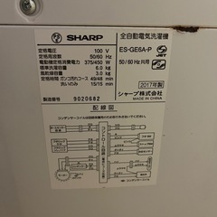 SHARP  ES-GE6A-P 全自動電気洗濯機6kgの画像