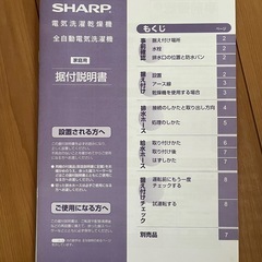 SHARP  ES-GE6A-P 全自動電気洗濯機6kgの画像