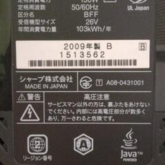 本日限定！SHARP液晶テレビ＆IKEAテレビ台セットの画像