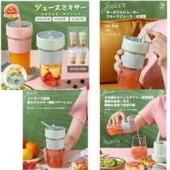 ジューサー ミキサー 350ml 新品  USB充電式 ピンク スムージー コードレスの画像