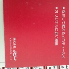 カラオケテープの画像