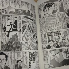 『新ゴーマニズム宣言 第２巻』小林よしのり　小学館の画像