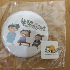 缶バッジ　龍馬の生まれたまち記念館②