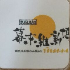 缶バッジ　龍馬の生まれたまち記念館の画像