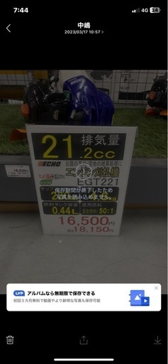 刈払機