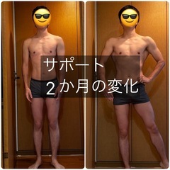 ボディメイク(ダイエット・身体造り)無料モニターの募集🎁プレゼント - 大阪市