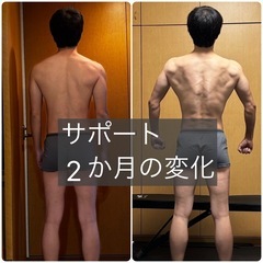 ボディメイク(ダイエット・身体造り)無料モニターの募集🎁プレゼント - スポーツ