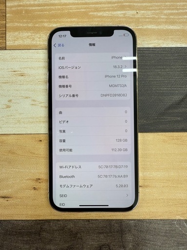 (値下げ)iPhone12pro  128GB   simフリー