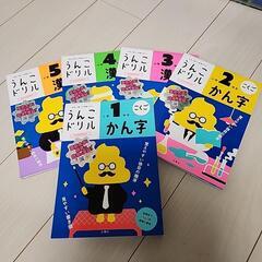 うんこドリルの画像