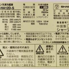 SJHA12DS　2018年製　シャープ冷蔵庫　118L　耐熱天板　