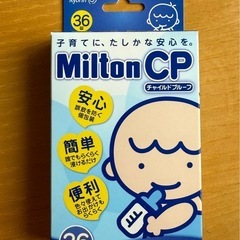 Milton つけおき除菌(残り28錠)