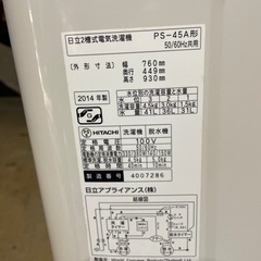 さらに値下げ❗️二層式洗濯機❗️❗️の画像