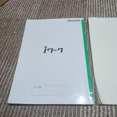 iワーク　中1 英語の画像