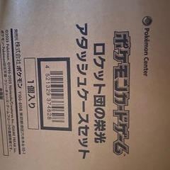 最安値ポケモンアタッシュケースロケット団