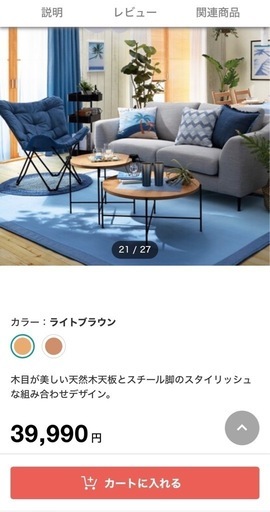 新品未使用　テーブル　2個セット