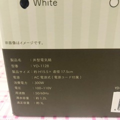 【新品未使用品】丼型電気鍋の画像