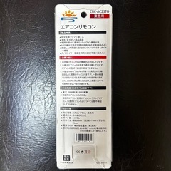 新品　東芝　エアコンリモコンの画像