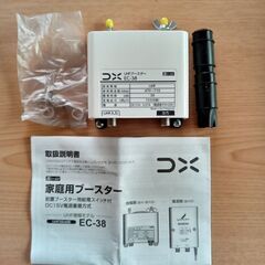 DXアンテナのブースター増幅部のみ。型番EC-38