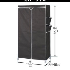 ⭐︎カバー付き⭐︎ワードローブ、ハンガーラック 幅90cmの画像