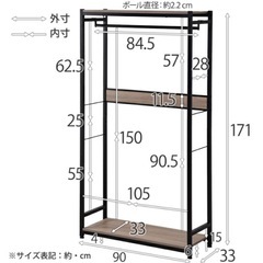 ⭐︎カバー付き⭐︎ワードローブ、ハンガーラック 幅90cmの画像