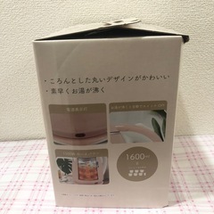 【新品未使用品】パステルカラー 電気ケトルの画像
