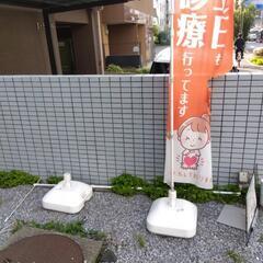 のぼりポールセット