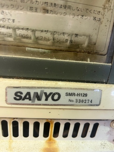 購入時13万円　SANYO 冷蔵ショーケース　SMR-129