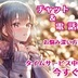 ランキングキーワードに紐づく投稿画像-電話占い