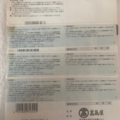 サッポロビールギフト券•コカコーラギフト券（バラ売可）の画像