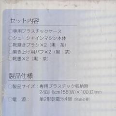 👠靴磨きマシーン✨の画像