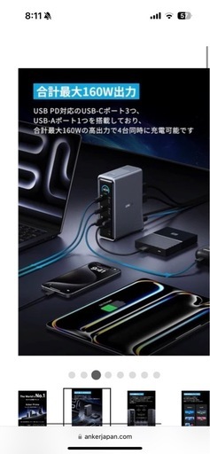新品　アンカー　スマートドック