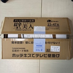 壁美人　壁掛けテレビ　FR400 賃貸 