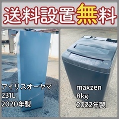 お得すぎるセット価格‼️冷蔵庫&洗濯機の限定セール開催中⭐️送料...
