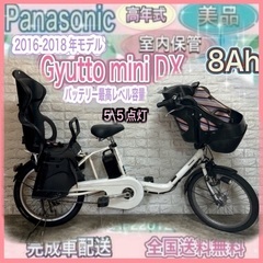 美品🌈大容量8🌸室内保管✨パナソニック ギュット　🌸子供乗せ電動...