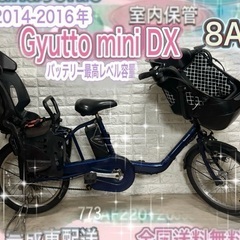 美品🌈大容量8Ah🌸室内保管✨パナソニック ギュット　🌸子供乗せ...