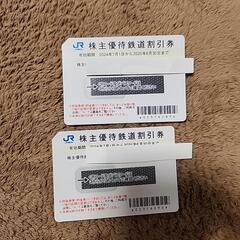 （終了）優待券　GW中でも使用可能