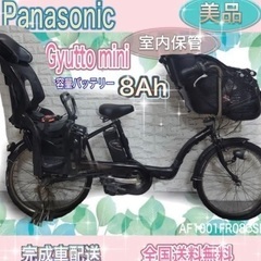 美品🌈大容量8Ah🌸室内保管✨パナソニック ギュット　🌸子供乗せ...
