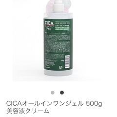 【最終価格】オールインワンの画像