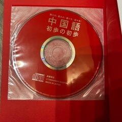 中国語テキストの画像