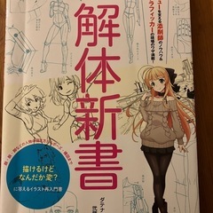 解体新書ほか２点
