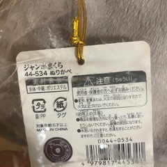 ゲゲゲの鬼太郎　特賞　　ぬりかべの画像