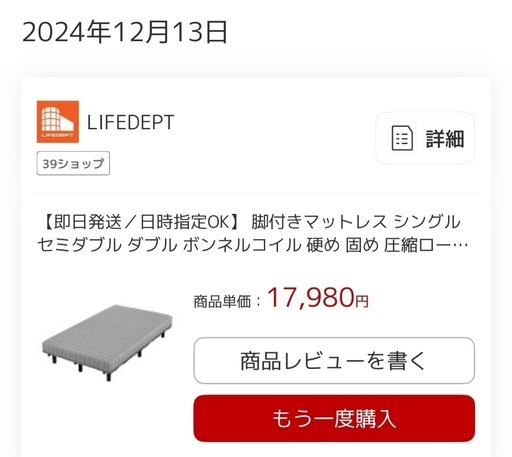 セミダブルベッド お値下げ不可 ( 桜井 穂波) 沢ノ町のベッド セミダブルベッド お値下げ不可 ( 桜井 穂波) 沢ノ町のベッド