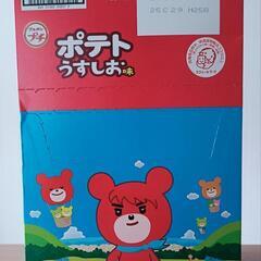 ブルボン プチうすしお