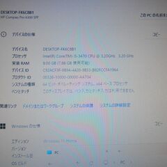 【配送出来ます】Windows11 HP Pro6300 Corei5 8GB 1TB（近くなら配送も可能です。宅配もお問合せ下さい）の画像