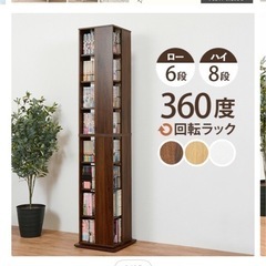 【値下げ】回転式本棚(320冊収納)の画像