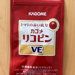 カゴメ　リコピンve サプリ