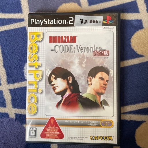 バイオハザードコードベロニカ (wo) 竹原のテレビゲーム《PS2 バイオハザードコードベロニカ (wo) 竹原のテレビゲーム《PS2