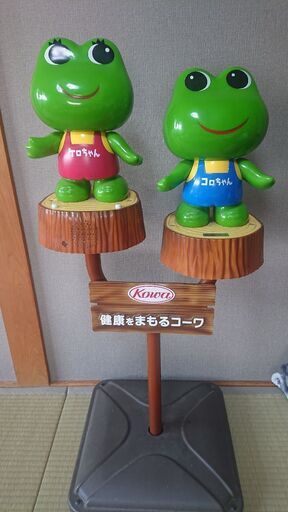 センサーで喋る大きなレアなケロちゃんコロちゃん