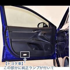 トヨタ車カーテシランプ（左右セット）の画像