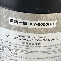 草焼一番  KY5000HB 中古　引き取り限定の画像